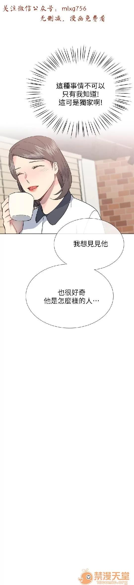 小一轮的纯爱女孩 小一轮的纯爱女孩/小一轮的纯爱女孩 08 第19页