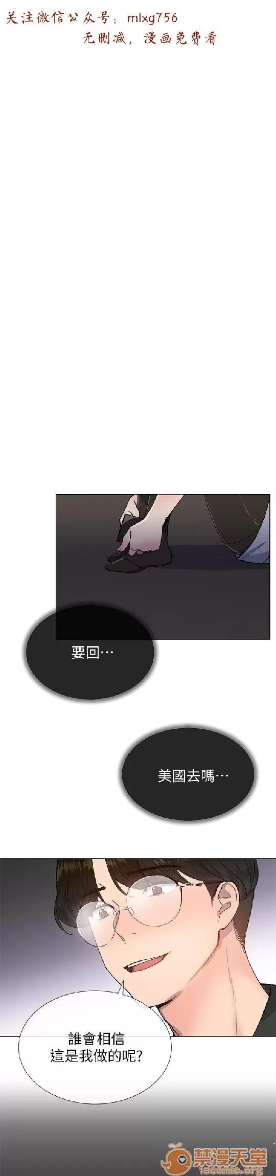 小一轮的纯爱女孩 小一轮的纯爱女孩/小一轮的纯爱女孩 08 第20页
