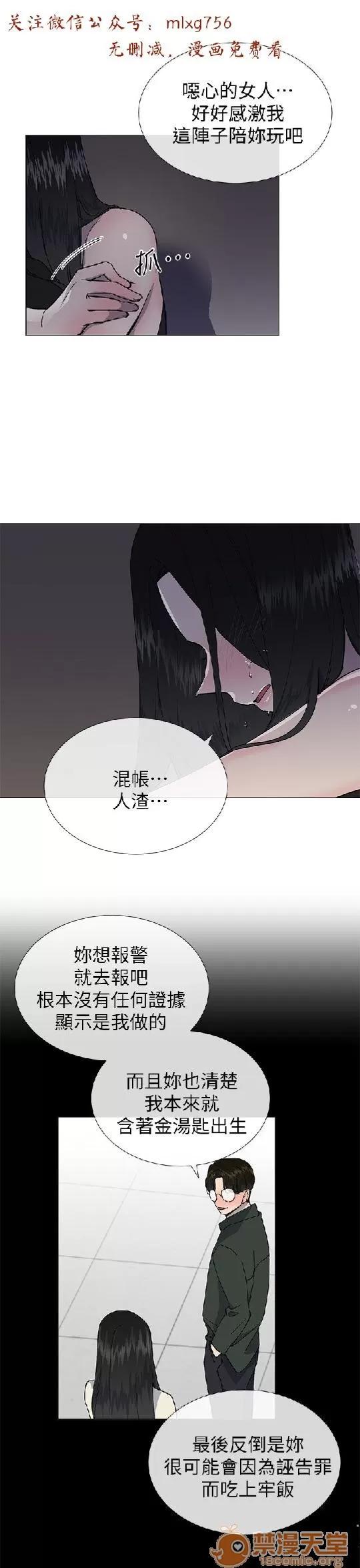 小一轮的纯爱女孩 小一轮的纯爱女孩/小一轮的纯爱女孩 08 第22页