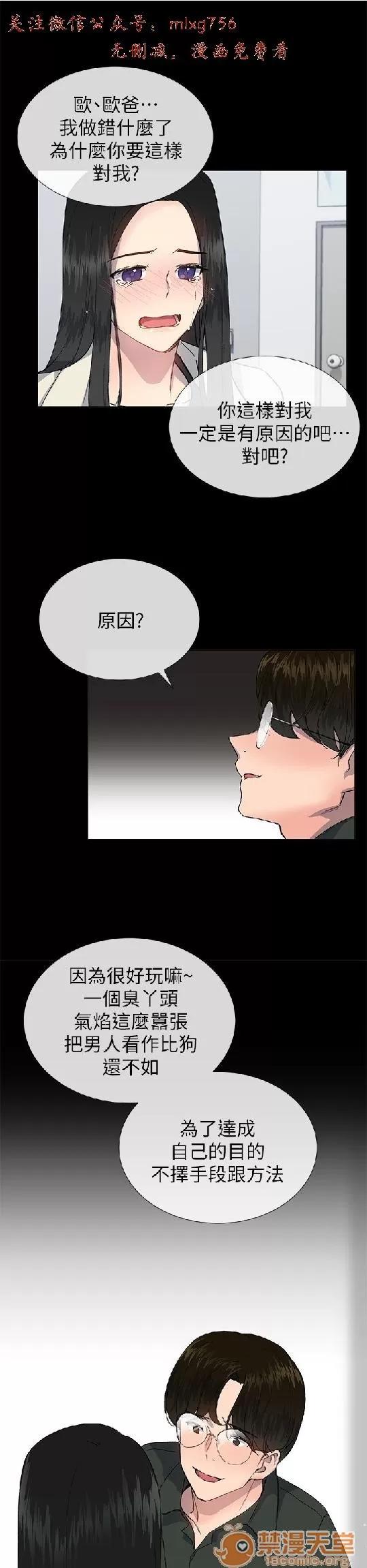 小一轮的纯爱女孩 小一轮的纯爱女孩/小一轮的纯爱女孩 08 第23页