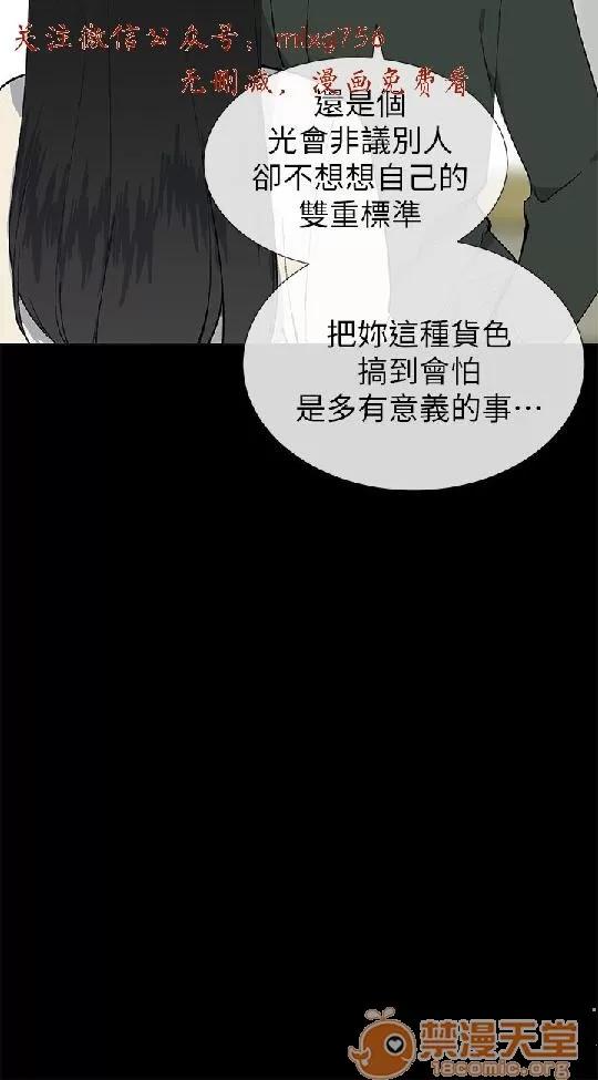 小一轮的纯爱女孩 小一轮的纯爱女孩/小一轮的纯爱女孩 08 第24页