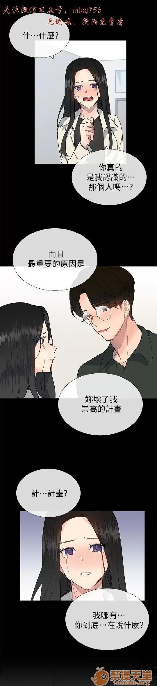 小一轮的纯爱女孩 小一轮的纯爱女孩/小一轮的纯爱女孩 08 第25页