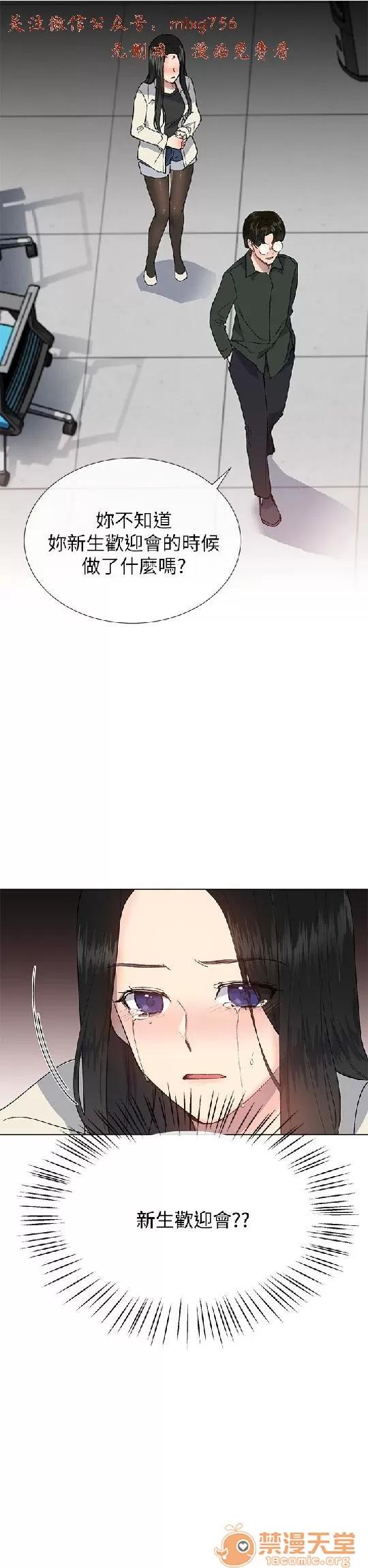 小一轮的纯爱女孩 小一轮的纯爱女孩/小一轮的纯爱女孩 08 第26页