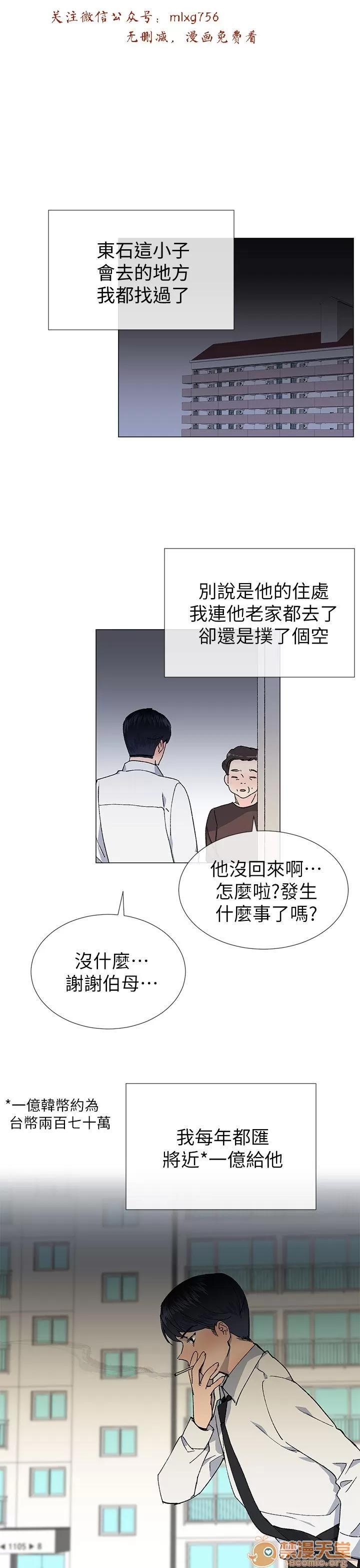小一轮的纯爱女孩 小一轮的纯爱女孩/小一轮的纯爱女孩 08 第28页