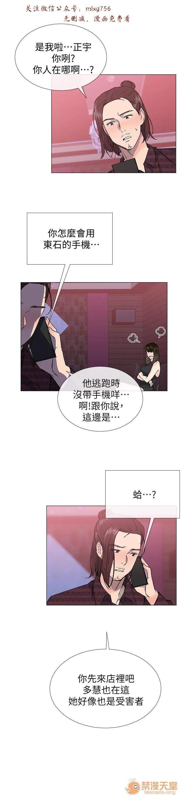 小一轮的纯爱女孩 小一轮的纯爱女孩/小一轮的纯爱女孩 08 第34页