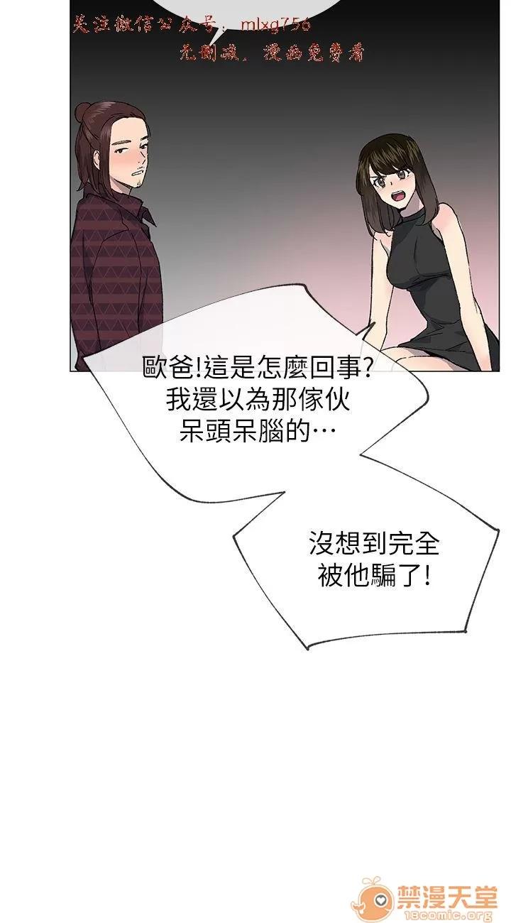 小一轮的纯爱女孩 小一轮的纯爱女孩/小一轮的纯爱女孩 08 第36页