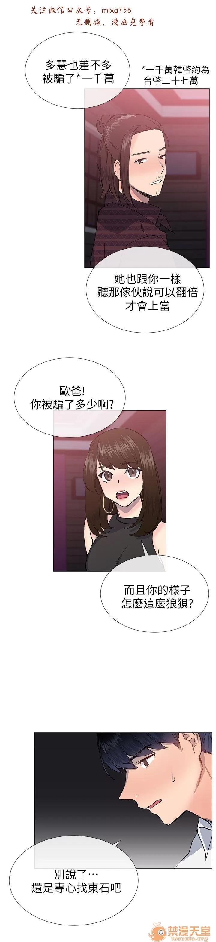 小一轮的纯爱女孩 小一轮的纯爱女孩/小一轮的纯爱女孩 08 第37页