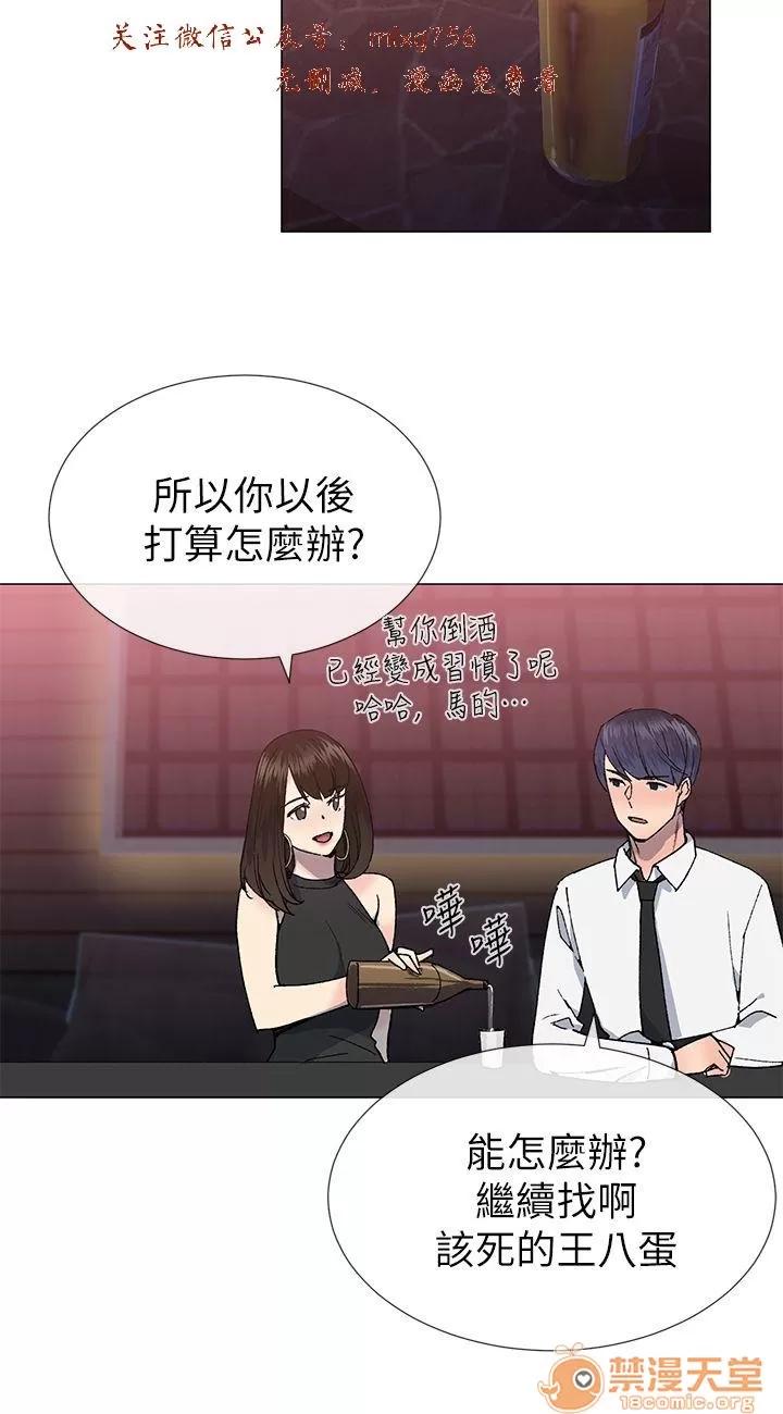小一轮的纯爱女孩 小一轮的纯爱女孩/小一轮的纯爱女孩 08 第39页