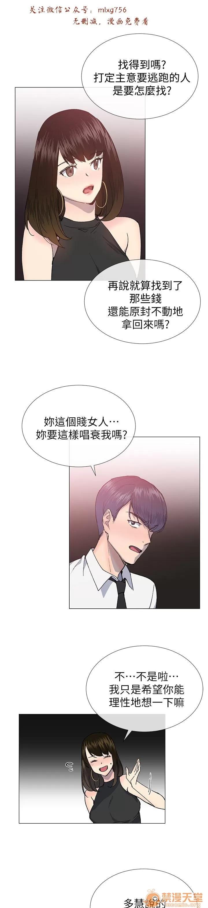 小一轮的纯爱女孩 小一轮的纯爱女孩/小一轮的纯爱女孩 08 第40页