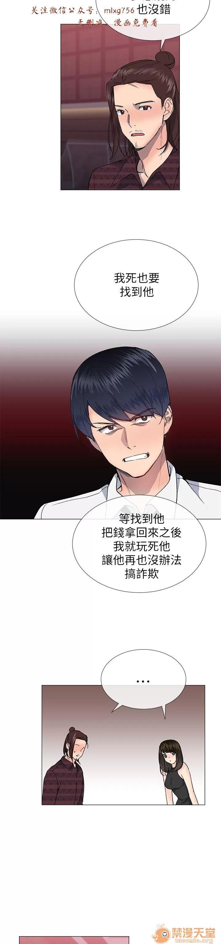 小一轮的纯爱女孩 小一轮的纯爱女孩/小一轮的纯爱女孩 08 第41页