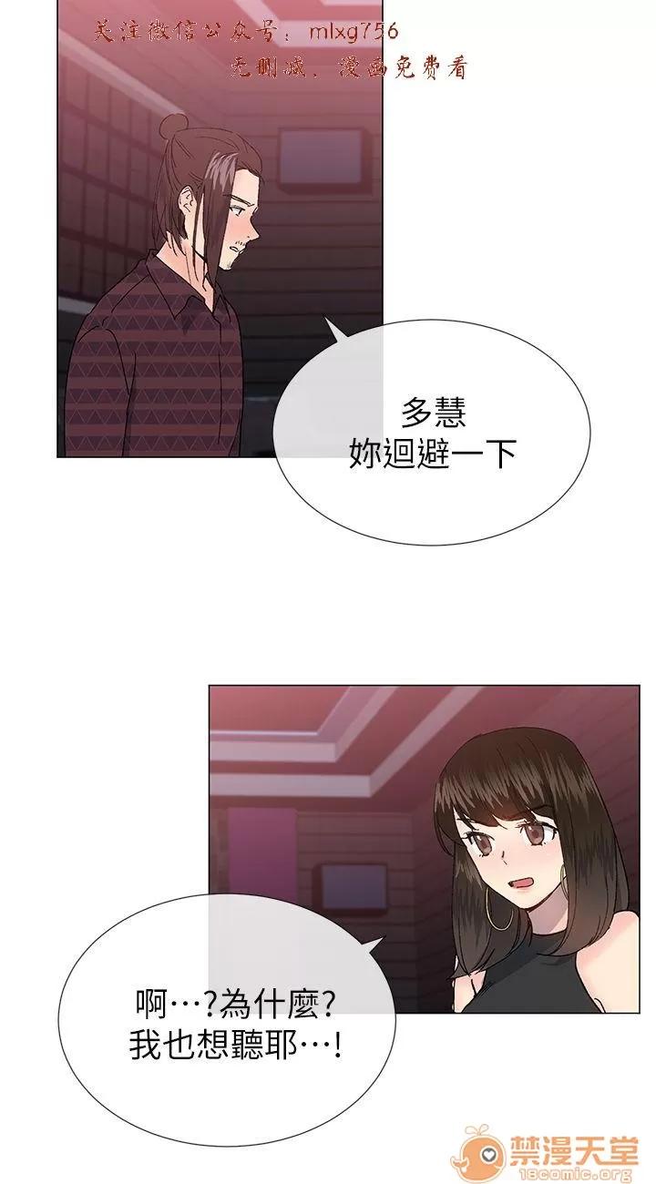 小一轮的纯爱女孩 小一轮的纯爱女孩/小一轮的纯爱女孩 08 第42页