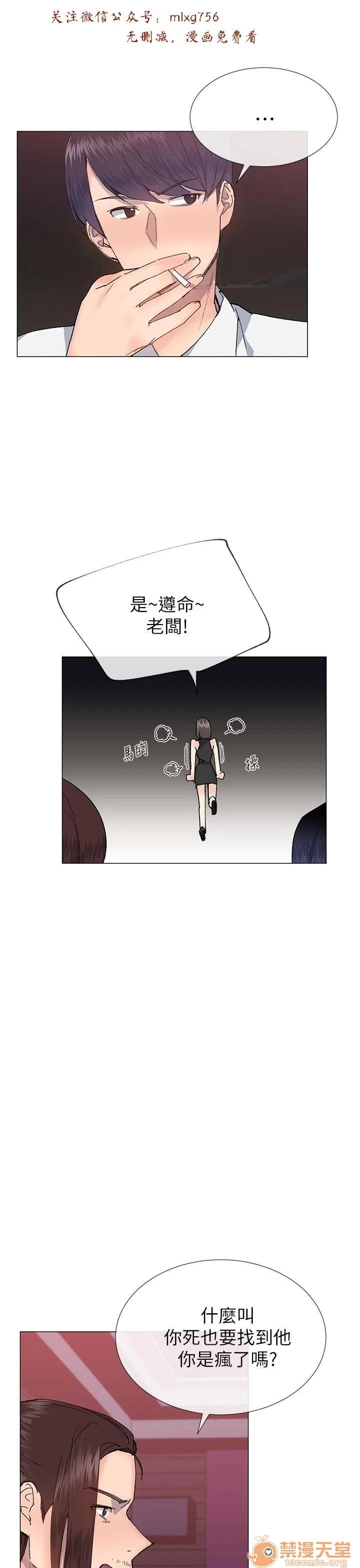 小一轮的纯爱女孩 小一轮的纯爱女孩/小一轮的纯爱女孩 08 第43页