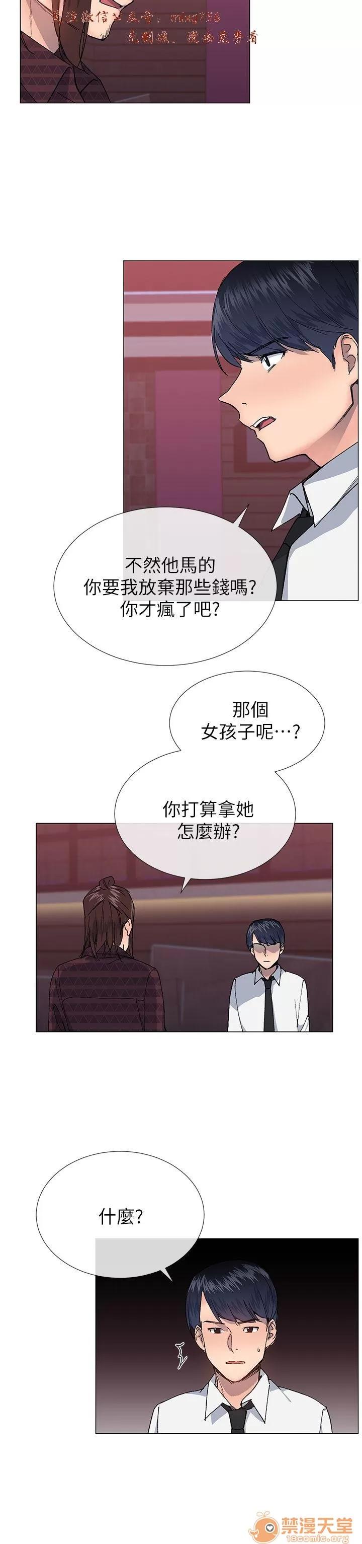 小一轮的纯爱女孩 小一轮的纯爱女孩/小一轮的纯爱女孩 08 第44页