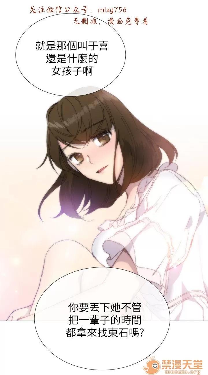 小一轮的纯爱女孩 小一轮的纯爱女孩/小一轮的纯爱女孩 08 第45页