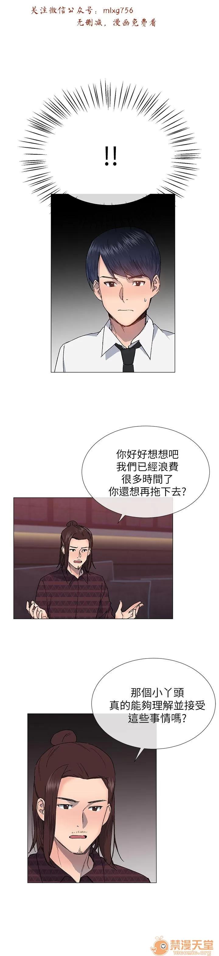 小一轮的纯爱女孩 小一轮的纯爱女孩/小一轮的纯爱女孩 08 第46页
