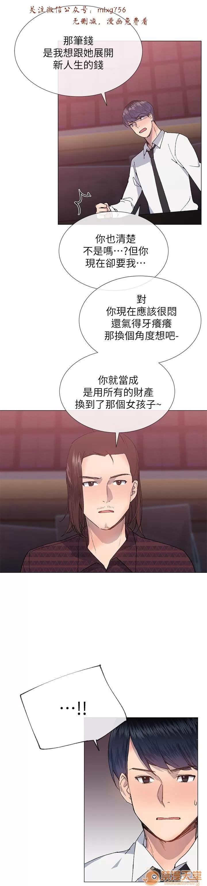 小一轮的纯爱女孩 小一轮的纯爱女孩/小一轮的纯爱女孩 08 第47页