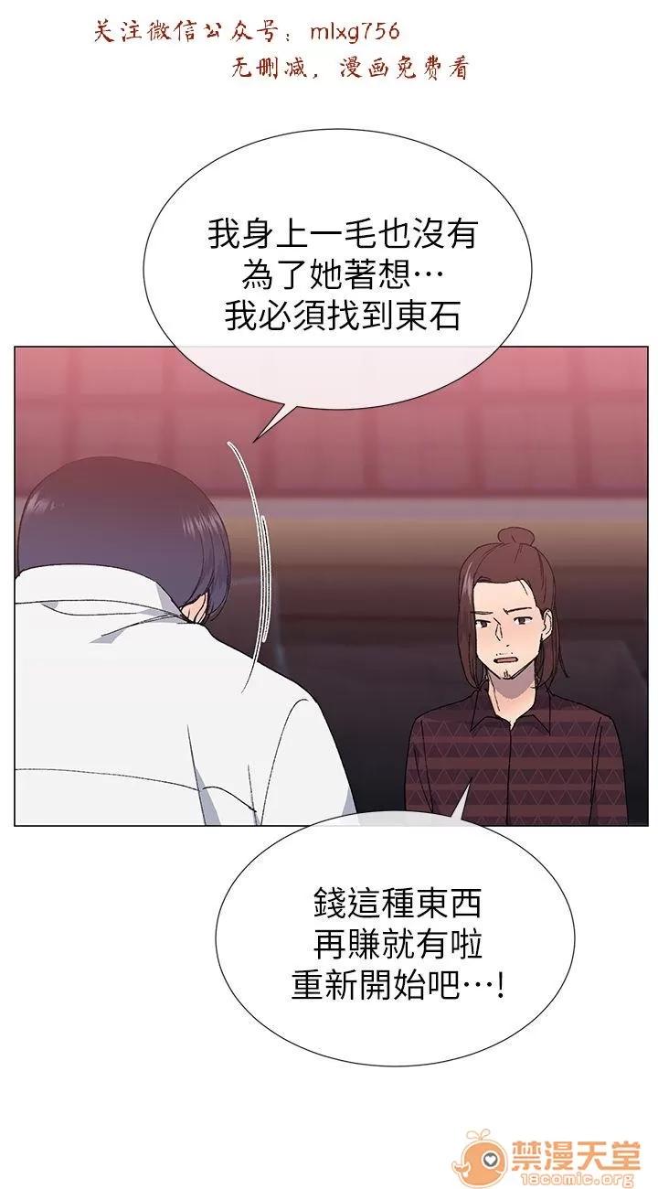 小一轮的纯爱女孩 小一轮的纯爱女孩/小一轮的纯爱女孩 08 第48页