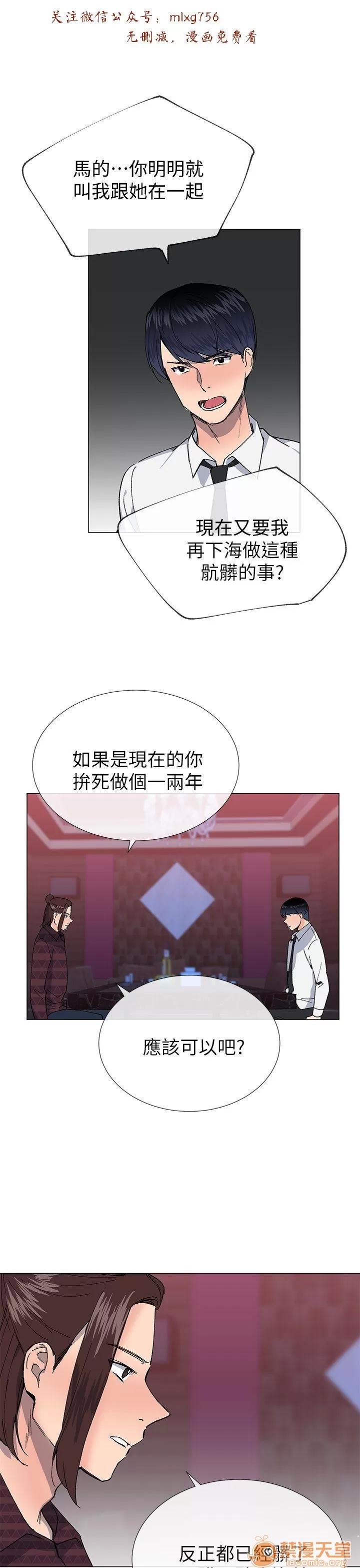 小一轮的纯爱女孩 小一轮的纯爱女孩/小一轮的纯爱女孩 08 第49页