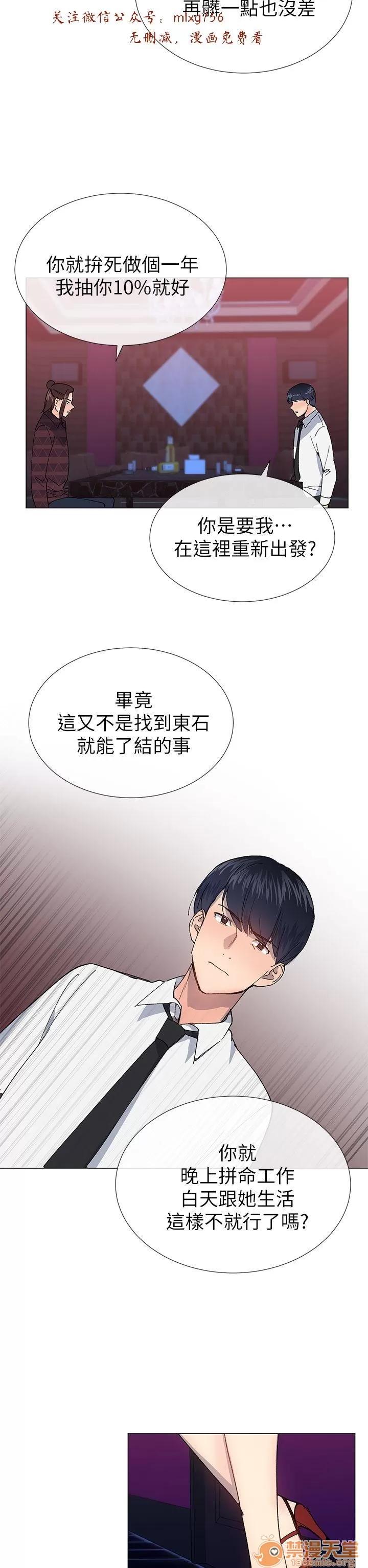 小一轮的纯爱女孩 小一轮的纯爱女孩/小一轮的纯爱女孩 08 第50页