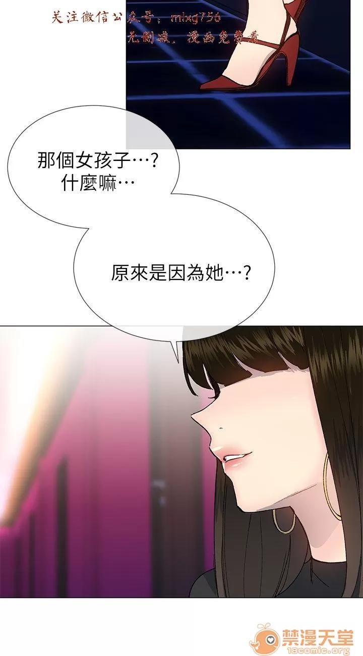 小一轮的纯爱女孩 小一轮的纯爱女孩/小一轮的纯爱女孩 08 第51页
