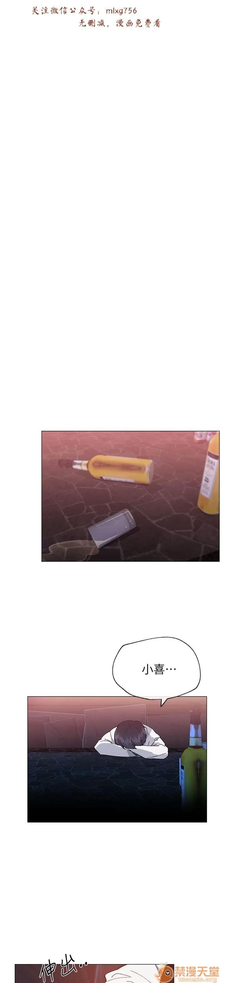 小一轮的纯爱女孩 小一轮的纯爱女孩/小一轮的纯爱女孩 08 第52页