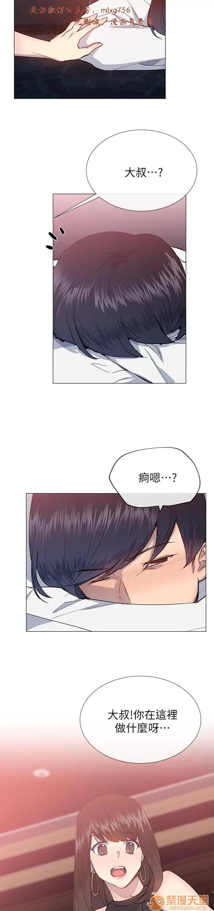 小一轮的纯爱女孩 小一轮的纯爱女孩/小一轮的纯爱女孩 08 第53页