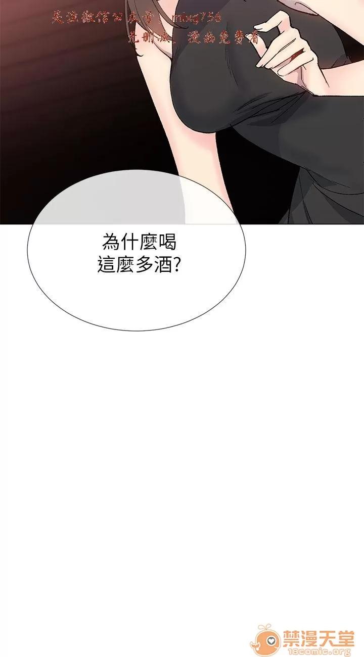 小一轮的纯爱女孩 小一轮的纯爱女孩/小一轮的纯爱女孩 08 第54页