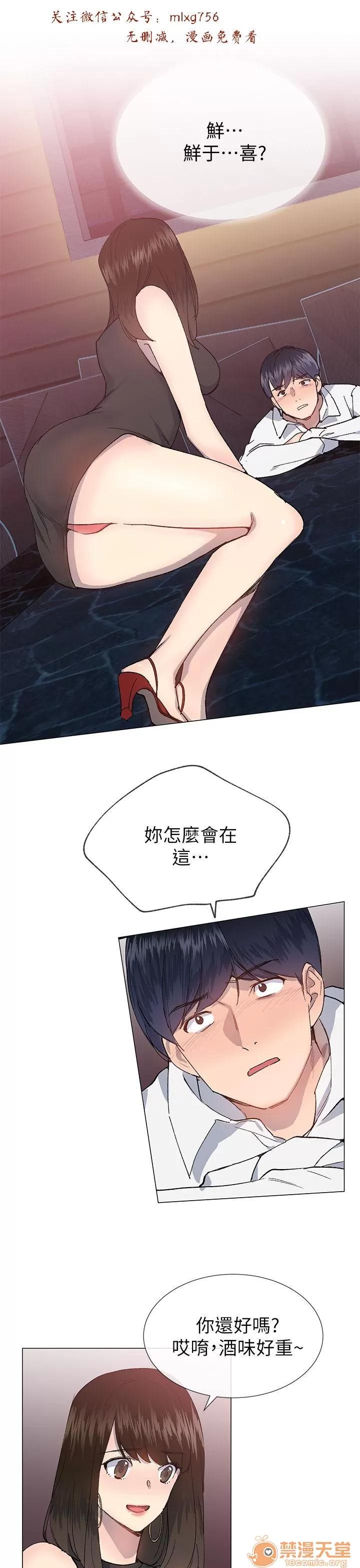 小一轮的纯爱女孩 小一轮的纯爱女孩/小一轮的纯爱女孩 08 第55页
