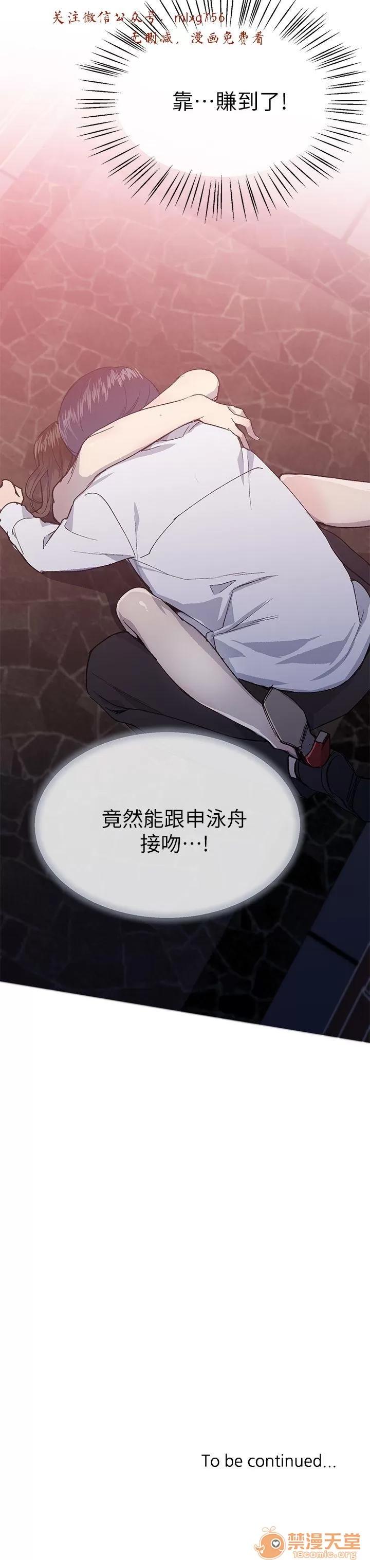 小一轮的纯爱女孩 小一轮的纯爱女孩/小一轮的纯爱女孩 08 第57页