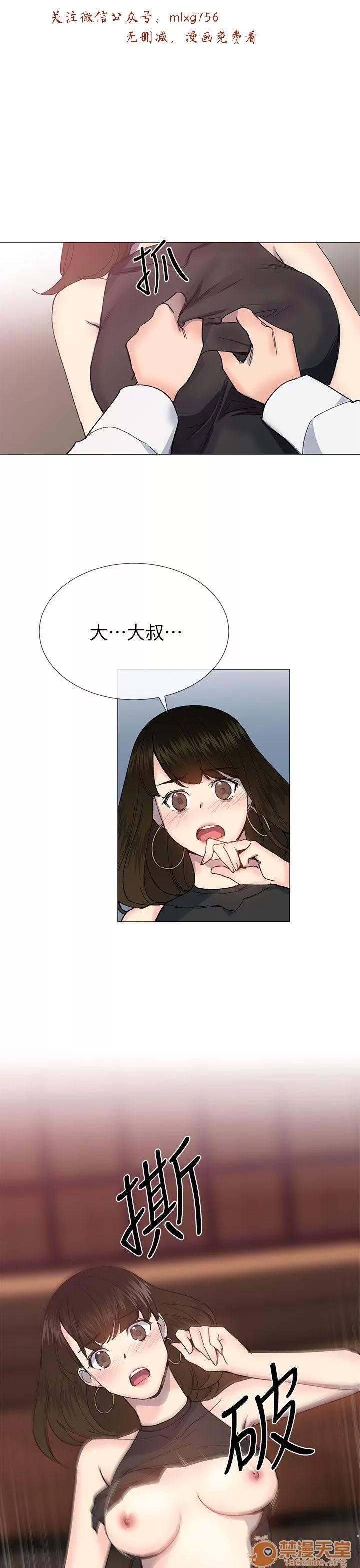 小一轮的纯爱女孩 小一轮的纯爱女孩/小一轮的纯爱女孩 08 第58页