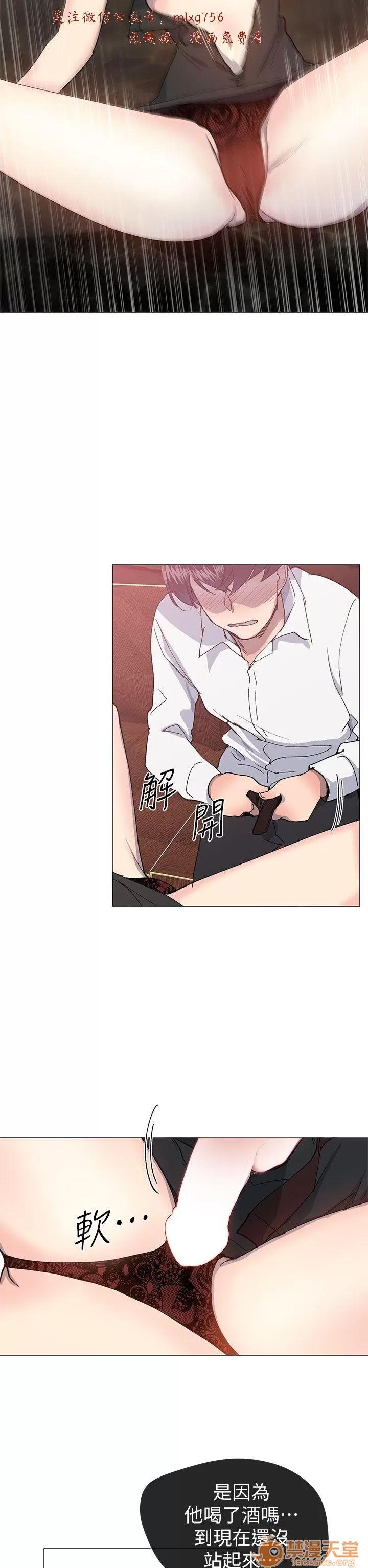 小一轮的纯爱女孩 小一轮的纯爱女孩/小一轮的纯爱女孩 08 第59页