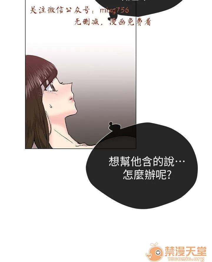 小一轮的纯爱女孩 小一轮的纯爱女孩/小一轮的纯爱女孩 08 第60页