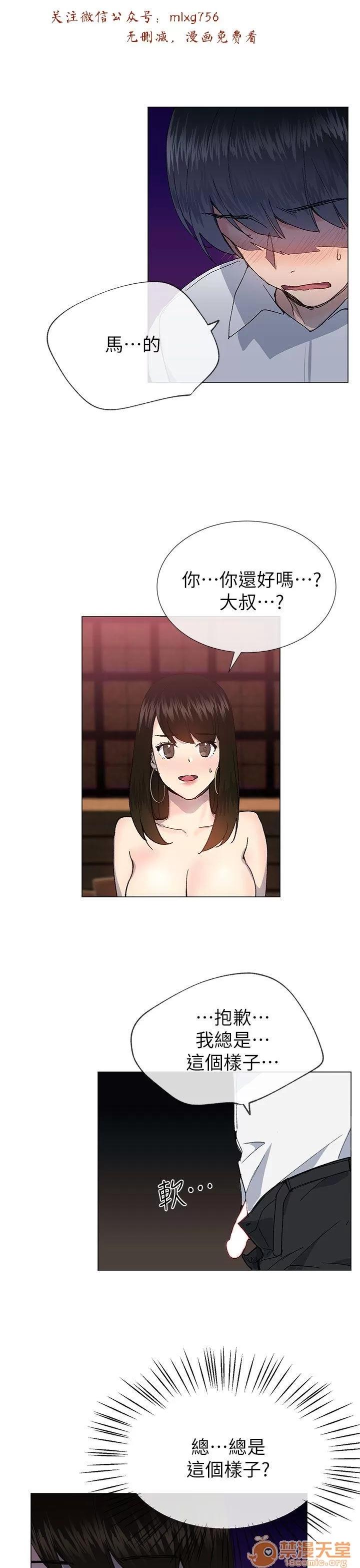 小一轮的纯爱女孩 小一轮的纯爱女孩/小一轮的纯爱女孩 08 第61页