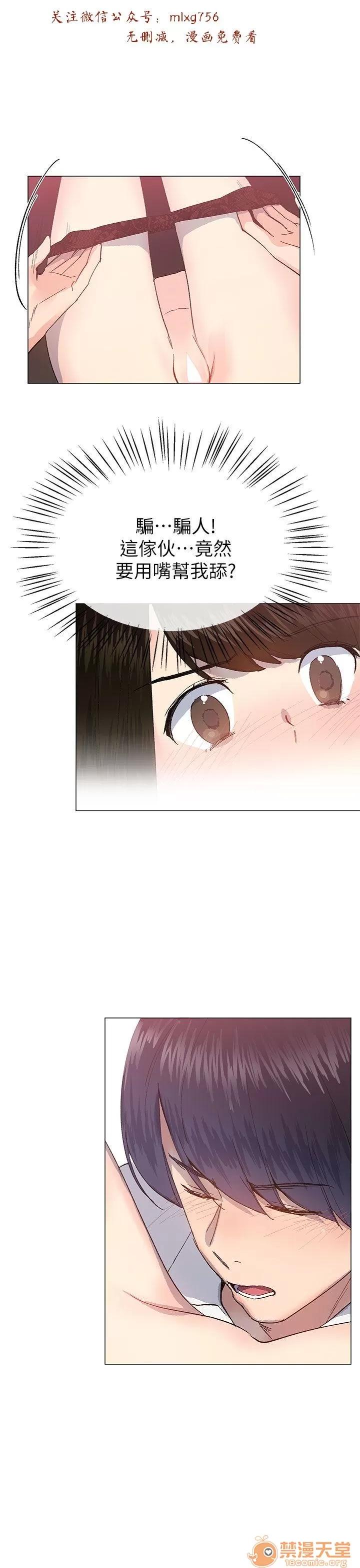 小一轮的纯爱女孩 小一轮的纯爱女孩/小一轮的纯爱女孩 08 第64页