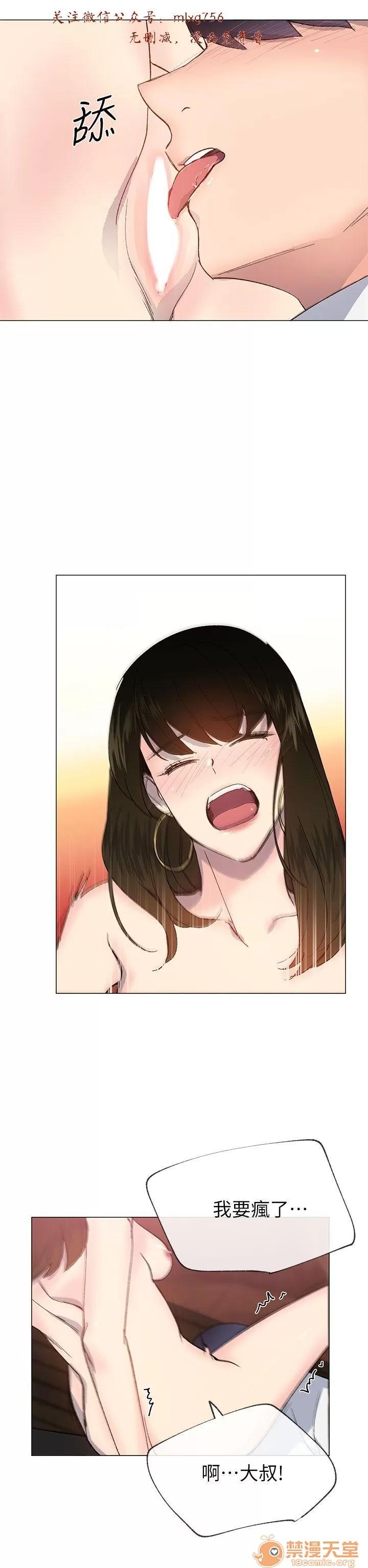 小一轮的纯爱女孩 小一轮的纯爱女孩/小一轮的纯爱女孩 08 第65页