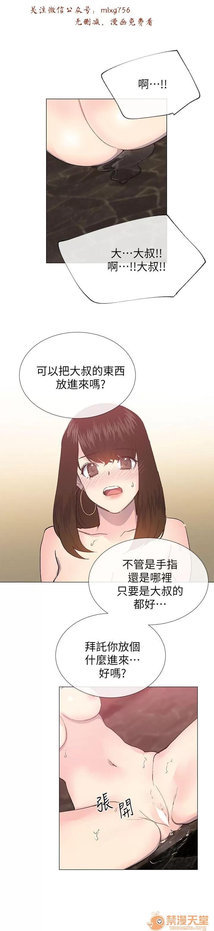 小一轮的纯爱女孩 小一轮的纯爱女孩/小一轮的纯爱女孩 08 第67页