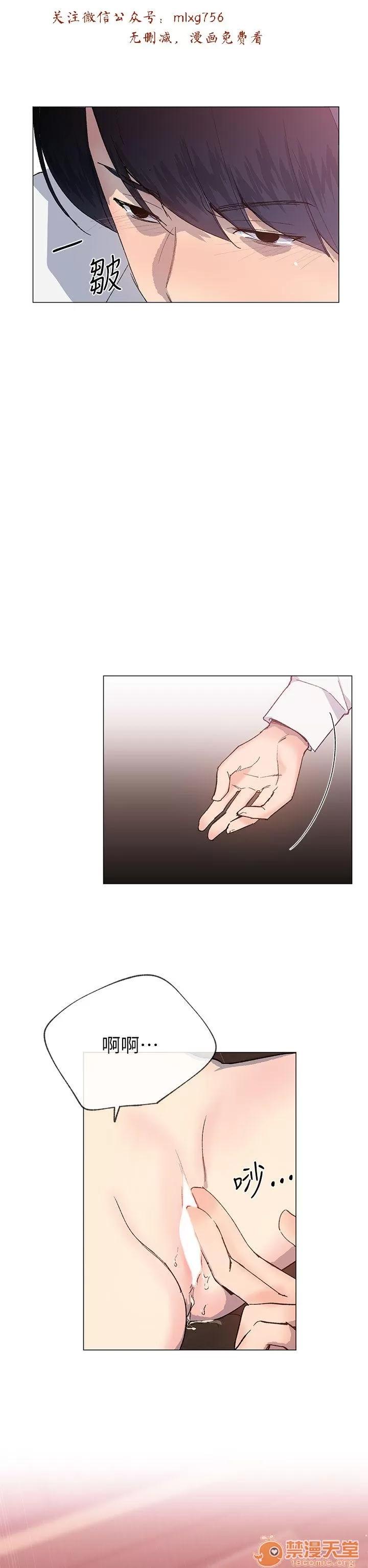 小一轮的纯爱女孩 小一轮的纯爱女孩/小一轮的纯爱女孩 08 第68页