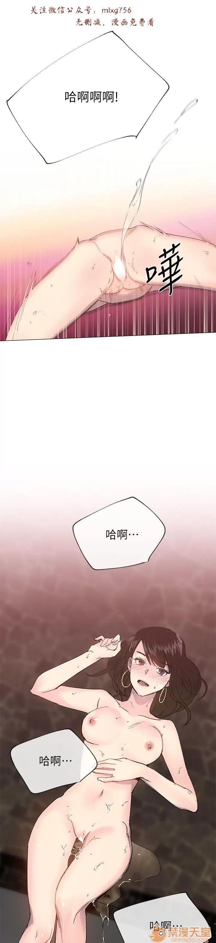 小一轮的纯爱女孩 小一轮的纯爱女孩/小一轮的纯爱女孩 08 第73页
