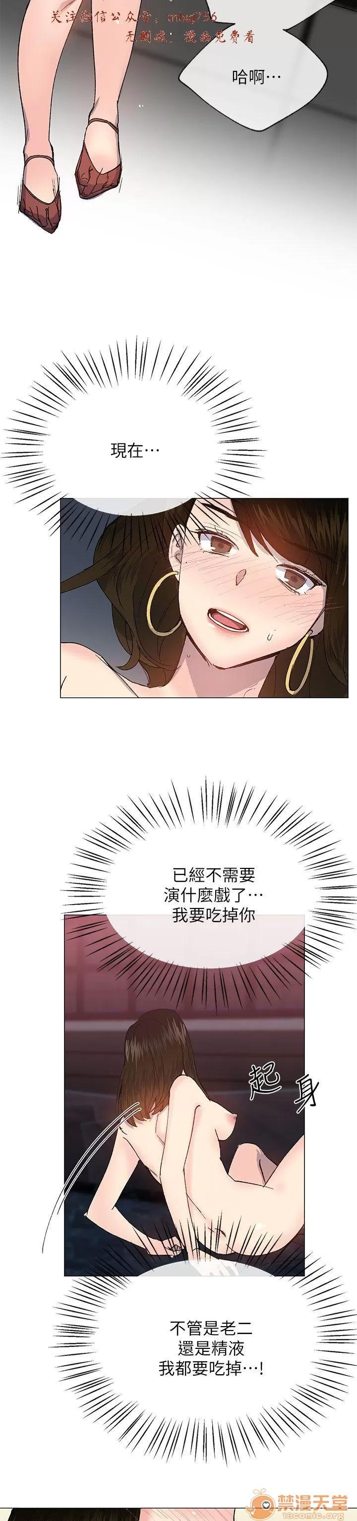 小一轮的纯爱女孩 小一轮的纯爱女孩/小一轮的纯爱女孩 08 第74页