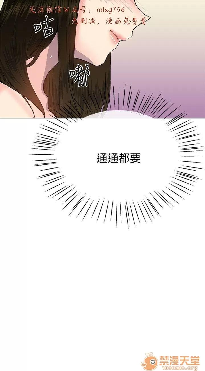 小一轮的纯爱女孩 小一轮的纯爱女孩/小一轮的纯爱女孩 08 第75页