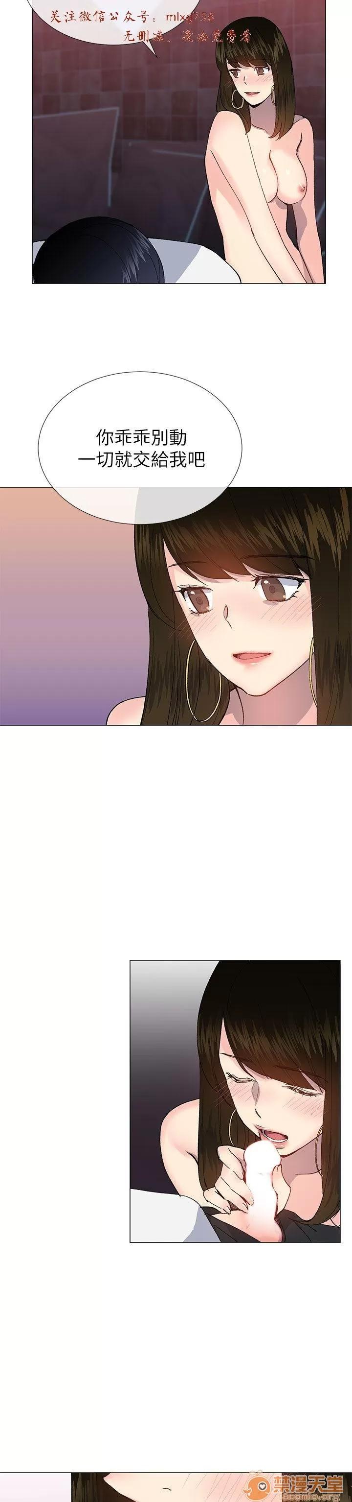 小一轮的纯爱女孩 小一轮的纯爱女孩/小一轮的纯爱女孩 08 第77页