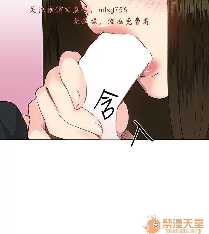 小一轮的纯爱女孩 小一轮的纯爱女孩/小一轮的纯爱女孩 08 第78页