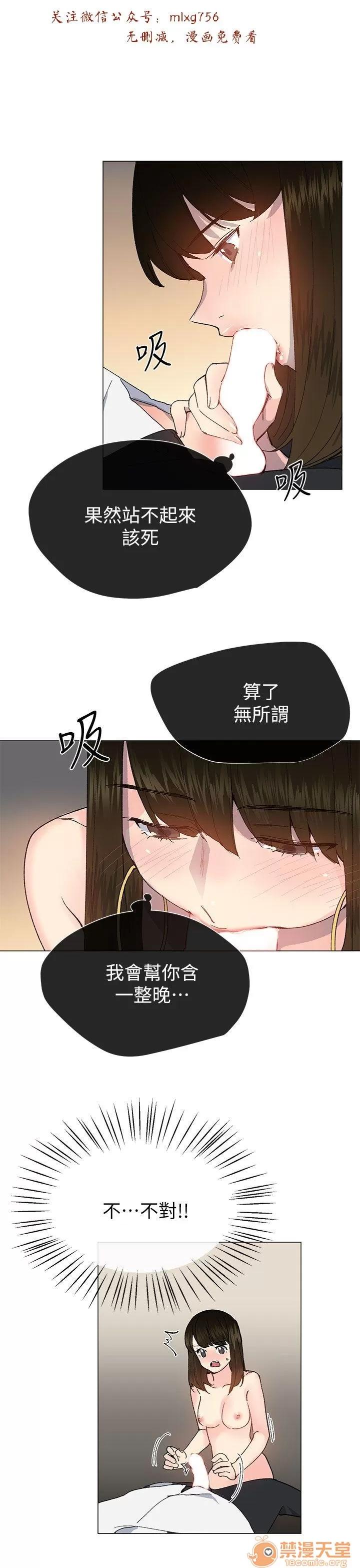 小一轮的纯爱女孩 小一轮的纯爱女孩/小一轮的纯爱女孩 08 第79页