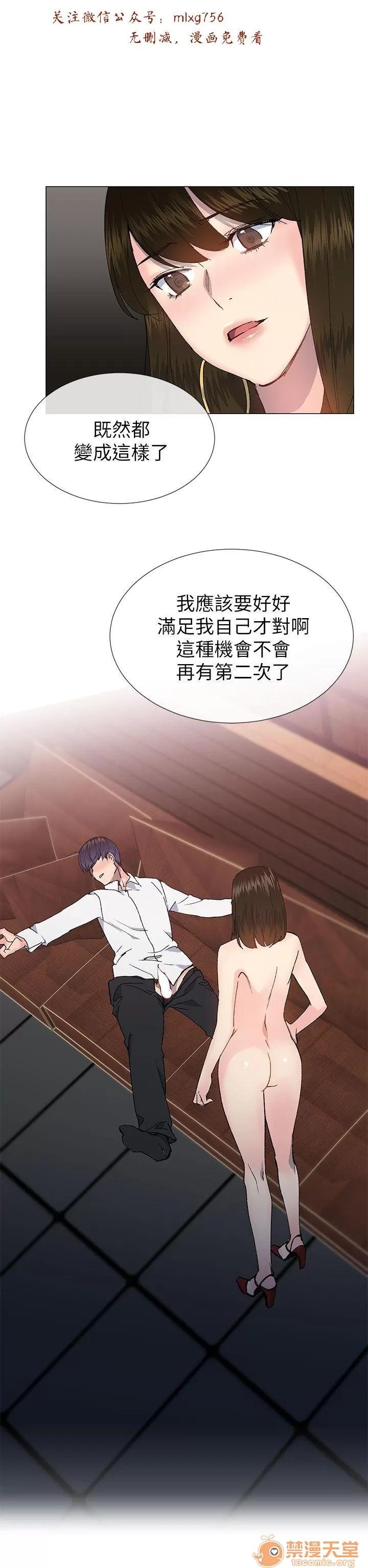 小一轮的纯爱女孩 小一轮的纯爱女孩/小一轮的纯爱女孩 08 第80页