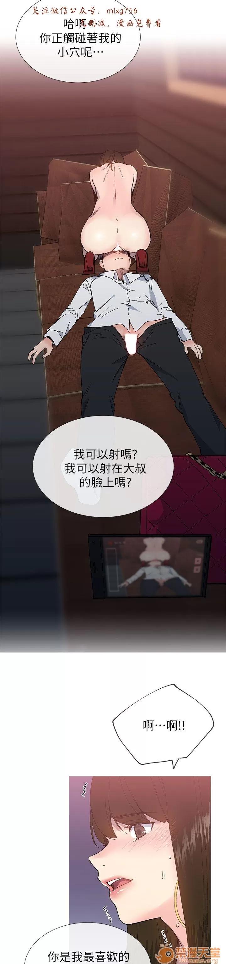 小一轮的纯爱女孩 小一轮的纯爱女孩/小一轮的纯爱女孩 08 第83页