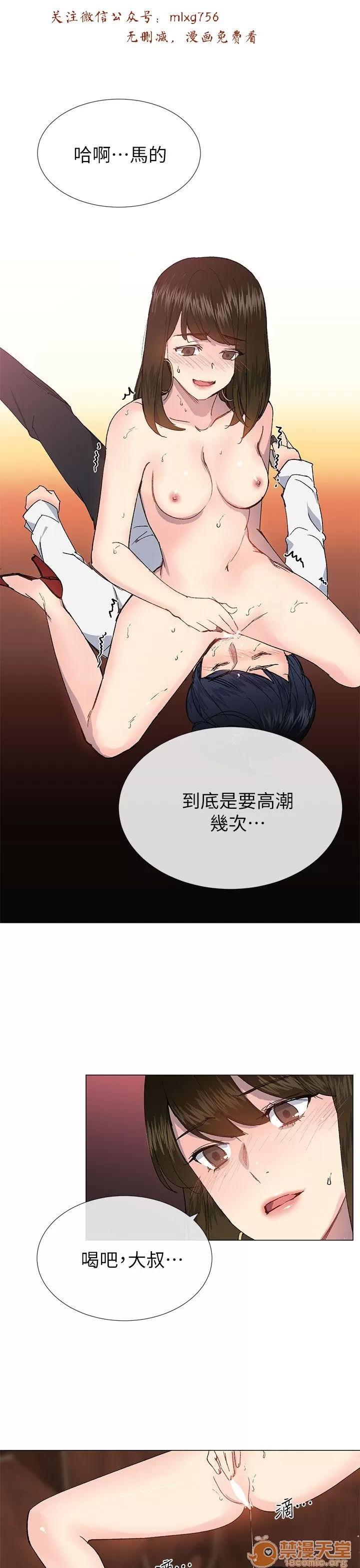 小一轮的纯爱女孩 小一轮的纯爱女孩/小一轮的纯爱女孩 08 第85页