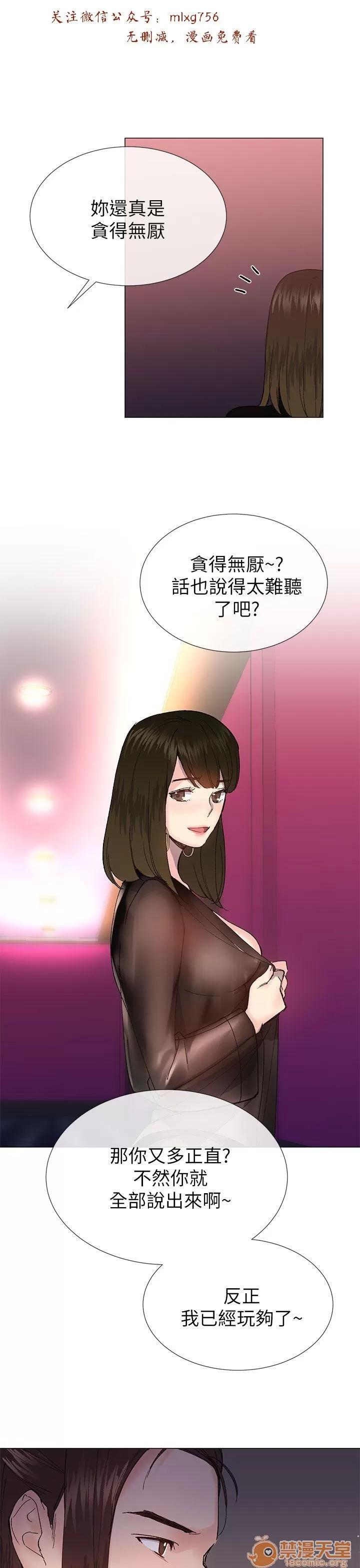 小一轮的纯爱女孩 小一轮的纯爱女孩/小一轮的纯爱女孩 08 第88页