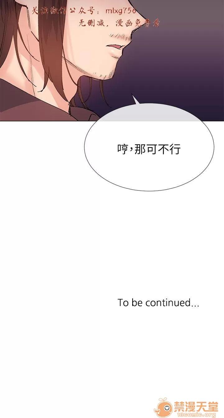 小一轮的纯爱女孩 小一轮的纯爱女孩/小一轮的纯爱女孩 08 第89页