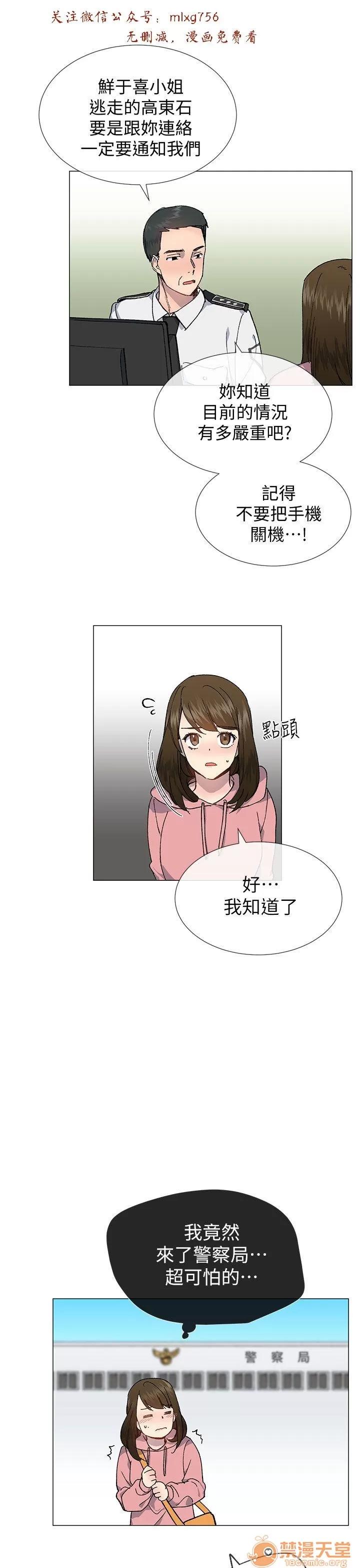 小一轮的纯爱女孩 小一轮的纯爱女孩/小一轮的纯爱女孩 08 第93页