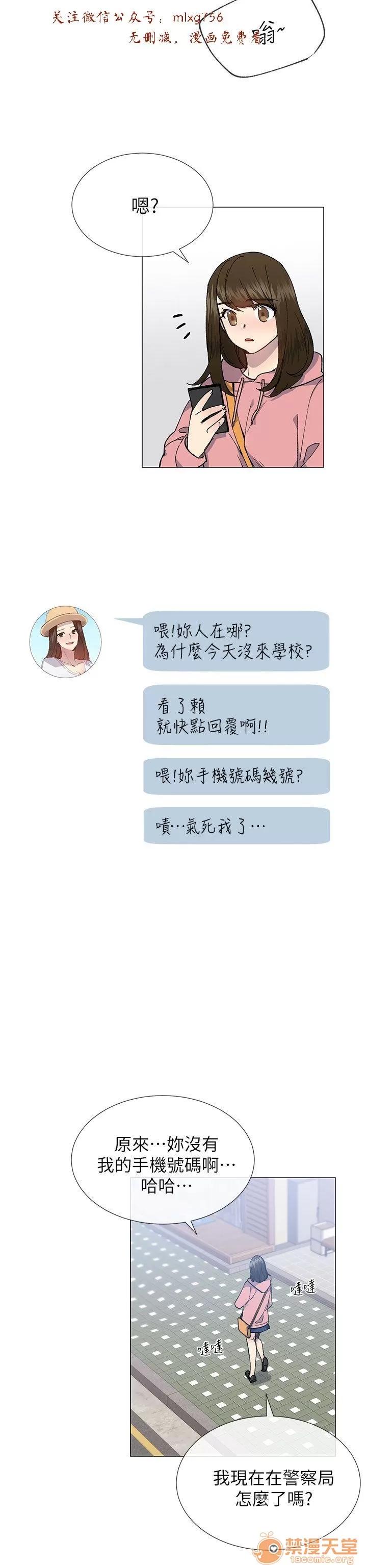 小一轮的纯爱女孩 小一轮的纯爱女孩/小一轮的纯爱女孩 08 第94页